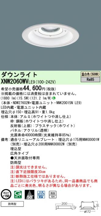 XNW2060WVLE9