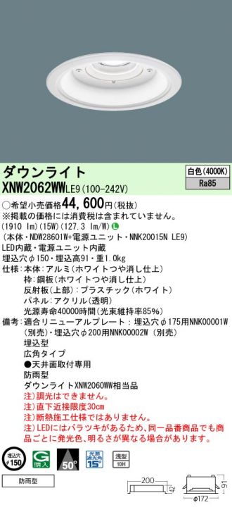 XNW2062WWLE9