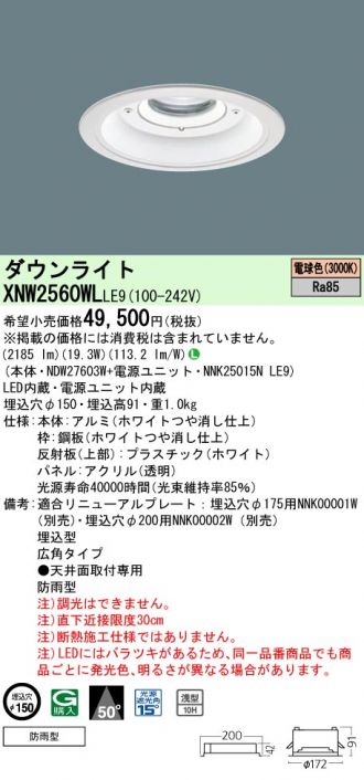 XNW2560WLLE9