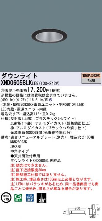 XND0605BLKLE9
