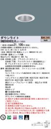 XND0606SL...