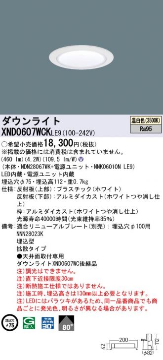 XND0607WCKLE9