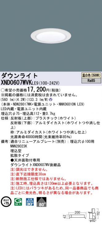 XND0607WVKLE9