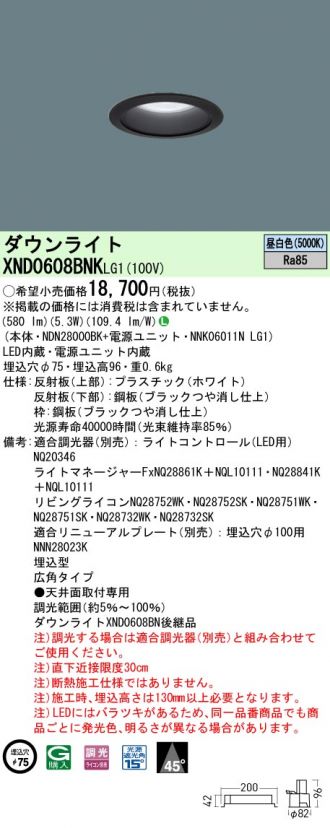 XND0608BNKLG1