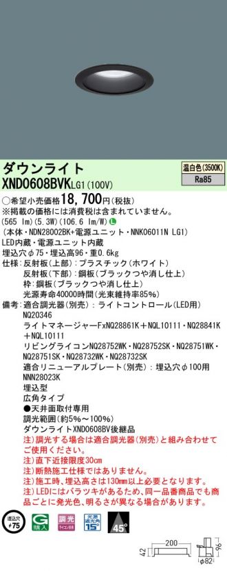 XND0608BVKLG1
