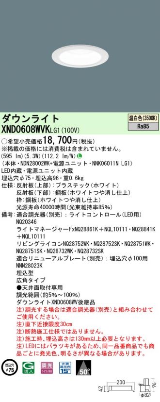XND0608WVKLG1
