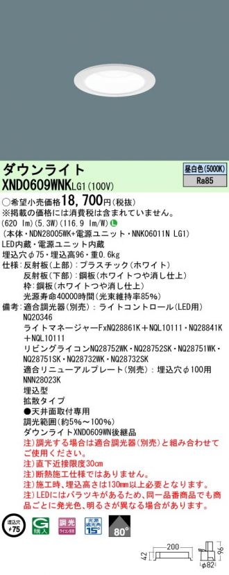 XND0609WNKLG1