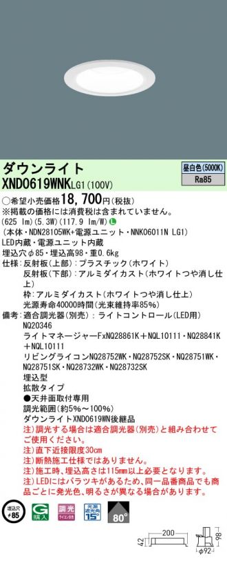 XND0619WNKLG1