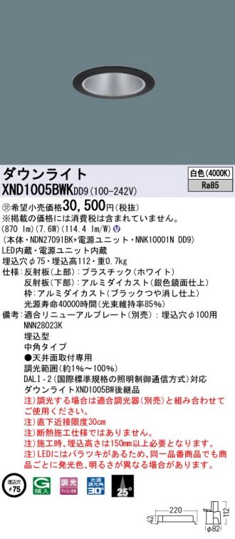 XND1005BWKDD9