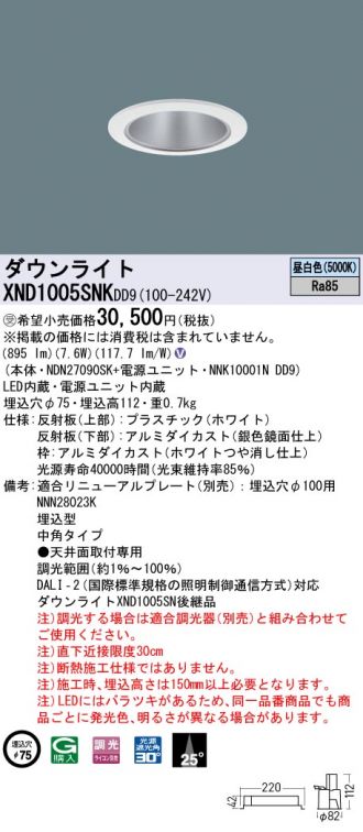 XND1005SNKDD9