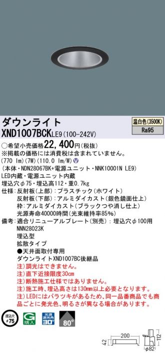 XND1007BCKLE9