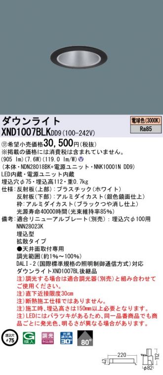 XND1007BLKDD9