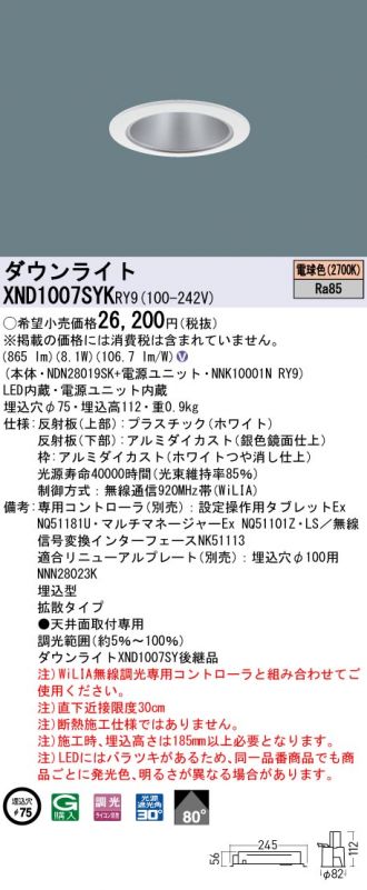 XND1007SYKRY9
