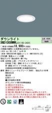 XND1008WW...