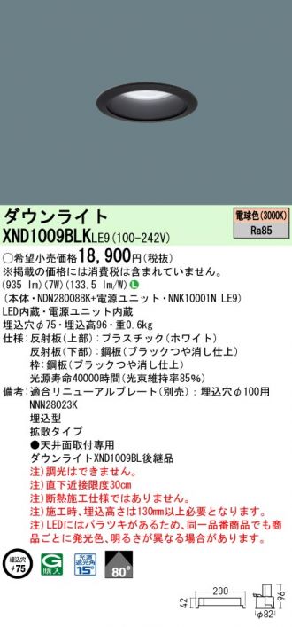 XND1009BLKLE9