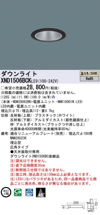 XND1506BCKLE9