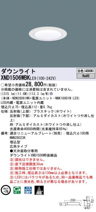 XND1506WBKLE9