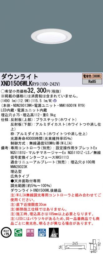 XND1506WLKRY9