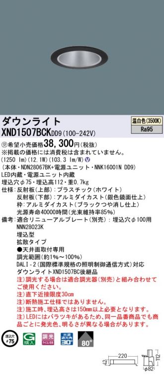 XND1507BCKDD9