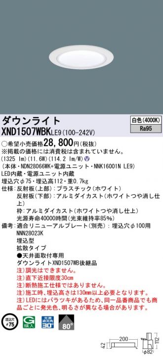 XND1507WBKLE9