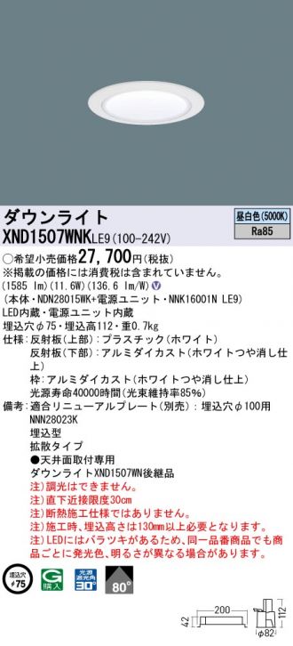 XND1507WNKLE9