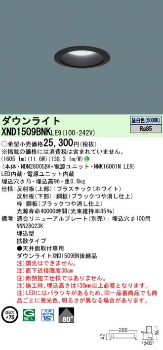 XND1509BNKLE9