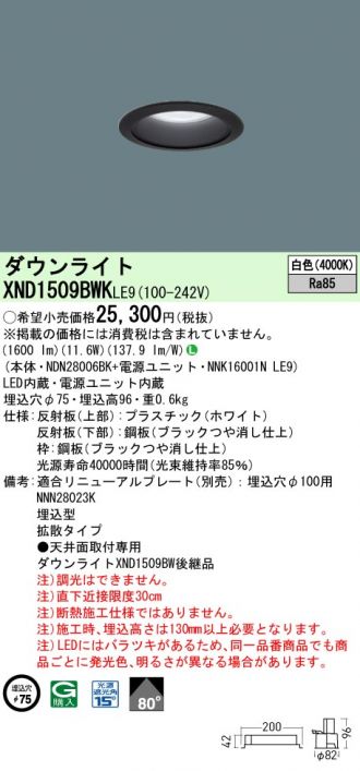 XND1509BWKLE9