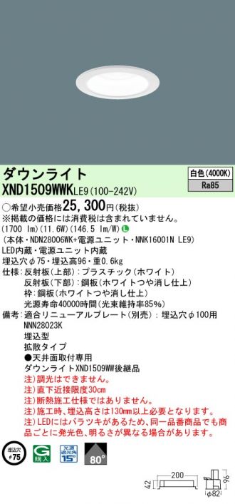 XND1509WWKLE9