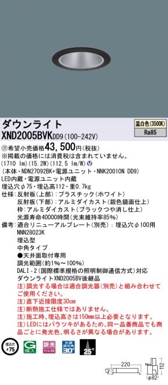 XND2005BVKDD9
