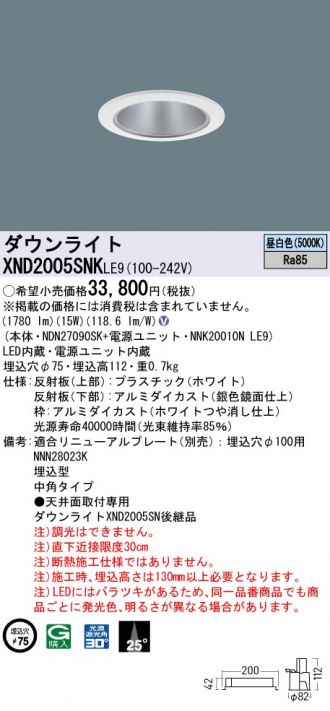 XND2005SNKLE9