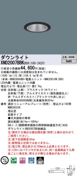 XND2007BBKDD9
