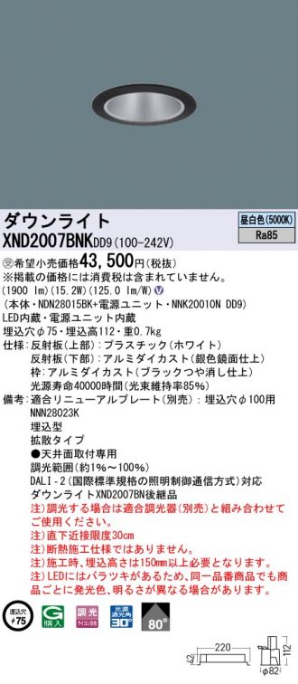XND2007BNKDD9