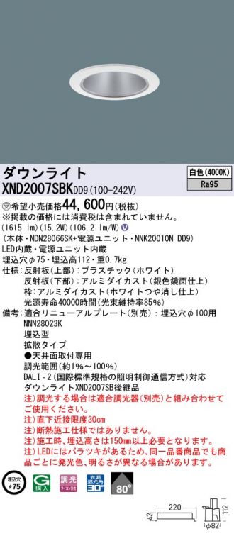 XND2007SBKDD9