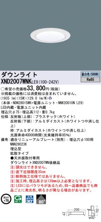 XND2007WNKLE9