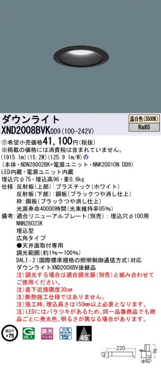 XND2008BVKDD9