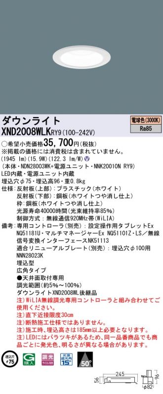 XND2008WLKRY9