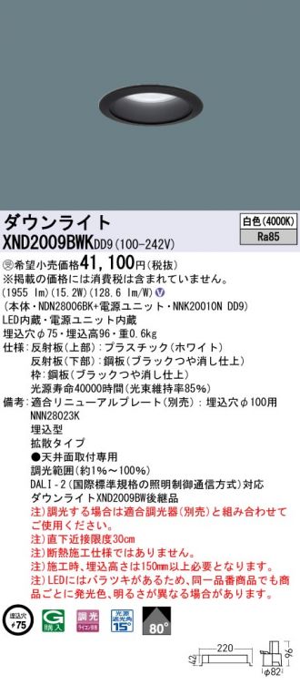 XND2009BWKDD9