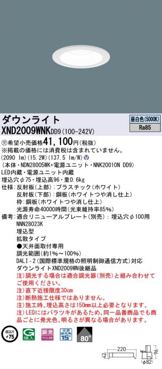 XND2009WNKDD9