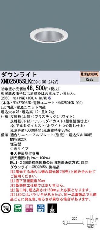 XND2505SLKDD9