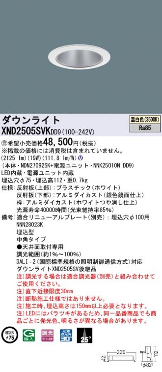 XND2505SVKDD9