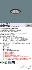 XND2506BW...