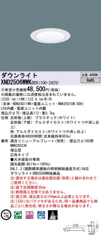 XND2506WWKDD9