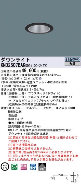 XND2507BAKDD9