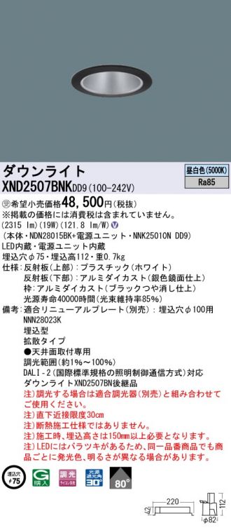 XND2507BNKDD9