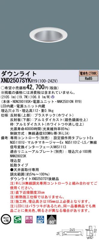 XND2507SYKRY9