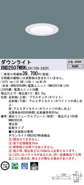 XND2507WBKLE9