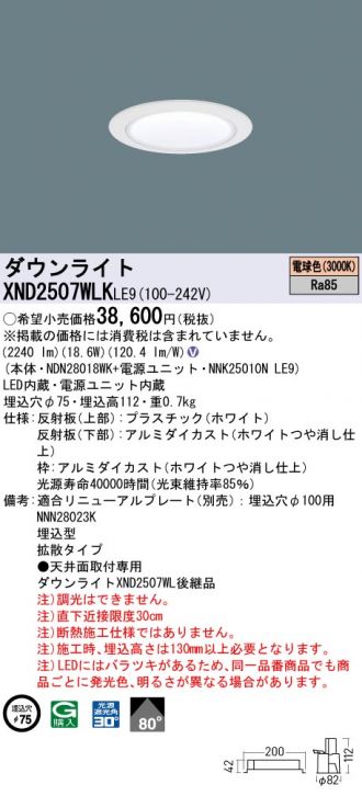 XND2507WLKLE9