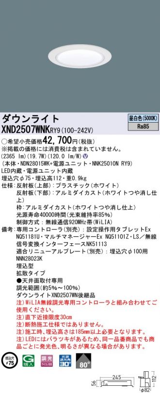 XND2507WNKRY9