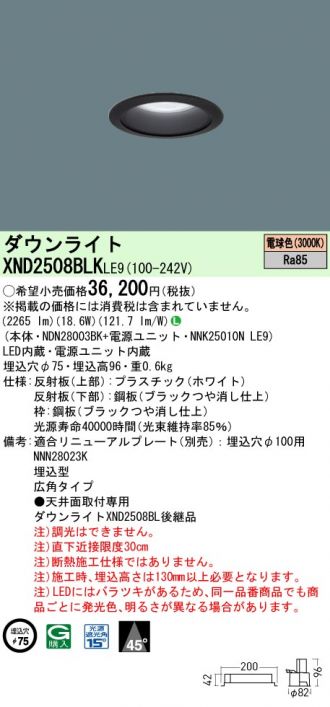 XND2508BLKLE9