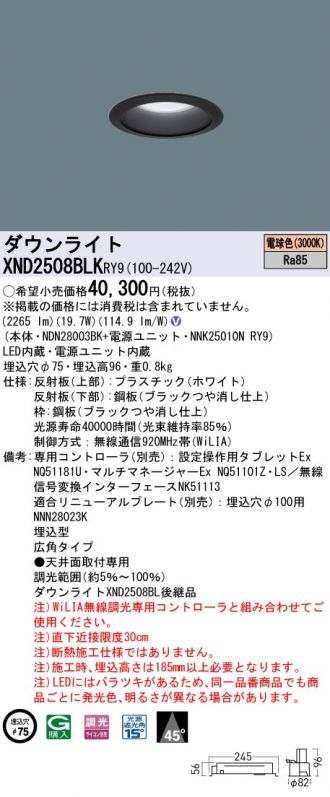 XND2508BLKRY9
